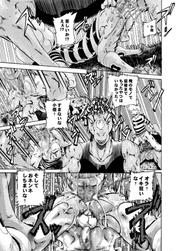 [George] Menon VS Zakki Hon Fhentai - Page 20