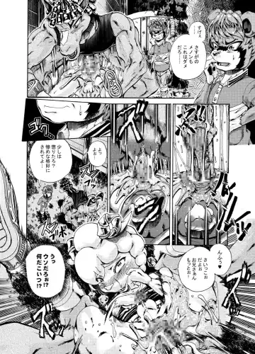 [George] Menon VS Zakki Hon Fhentai - Page 21