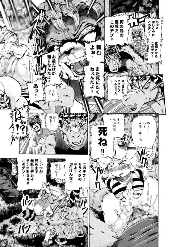 [George] Menon VS Zakki Hon Fhentai - Page 22