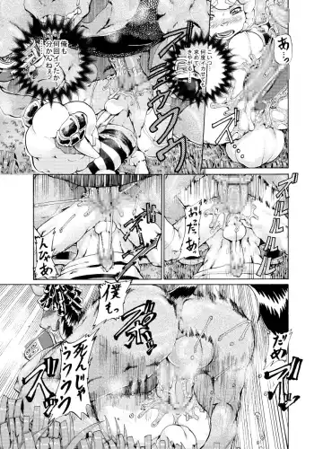 [George] Menon VS Zakki Hon Fhentai - Page 34