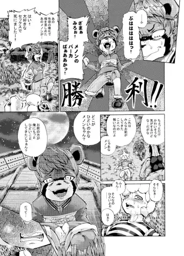 [George] Menon VS Zakki Hon Fhentai - Page 36