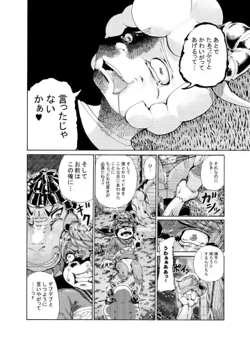 [George] Menon VS Zakki Hon Fhentai - Page 37