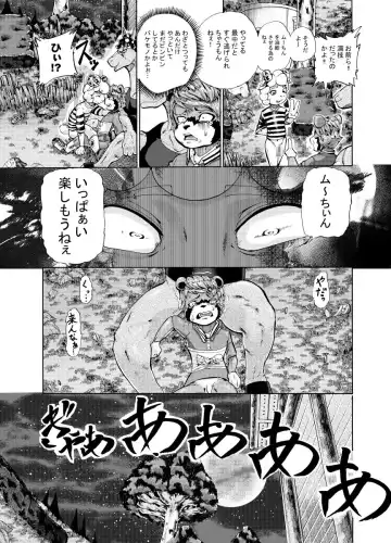 [George] Menon VS Zakki Hon Fhentai - Page 38