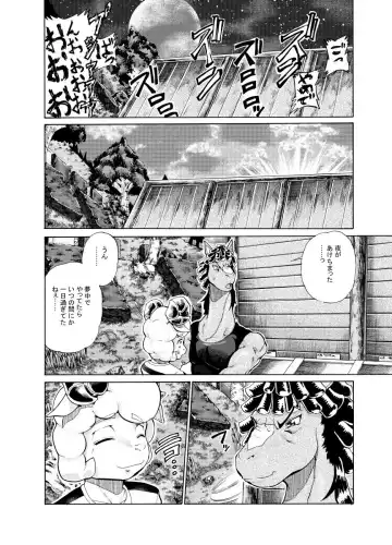 [George] Menon VS Zakki Hon Fhentai - Page 39