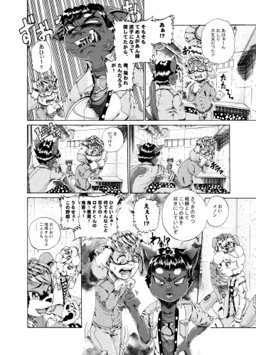 [George] Menon VS Zakki Hon Fhentai - Page 7