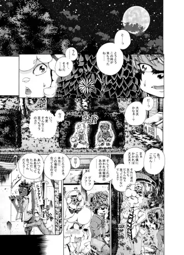 [George] Menon VS Zakki Hon Fhentai - Page 8