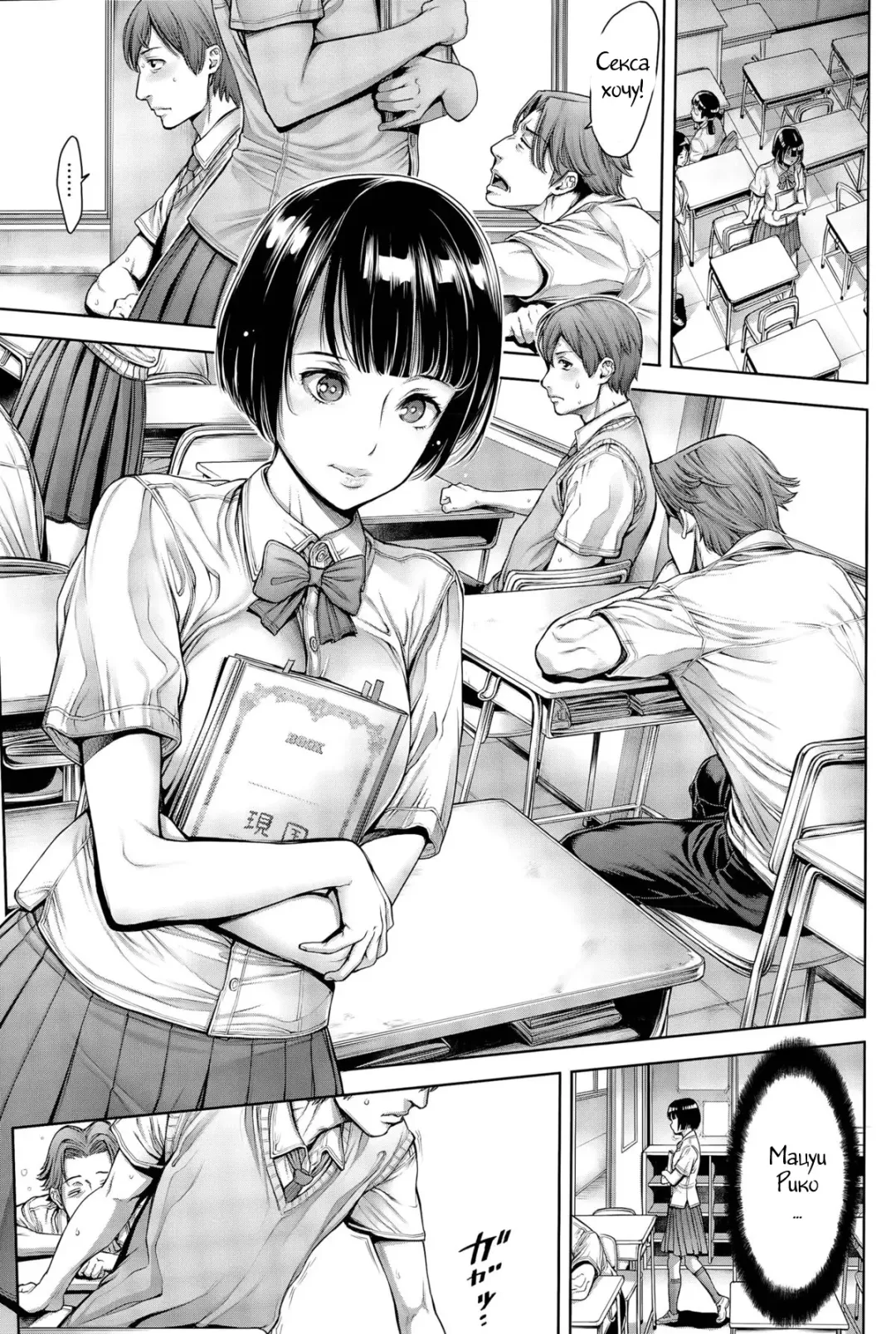 [Okayusan] School Caste Ch. 1 Fhentai - Page 3