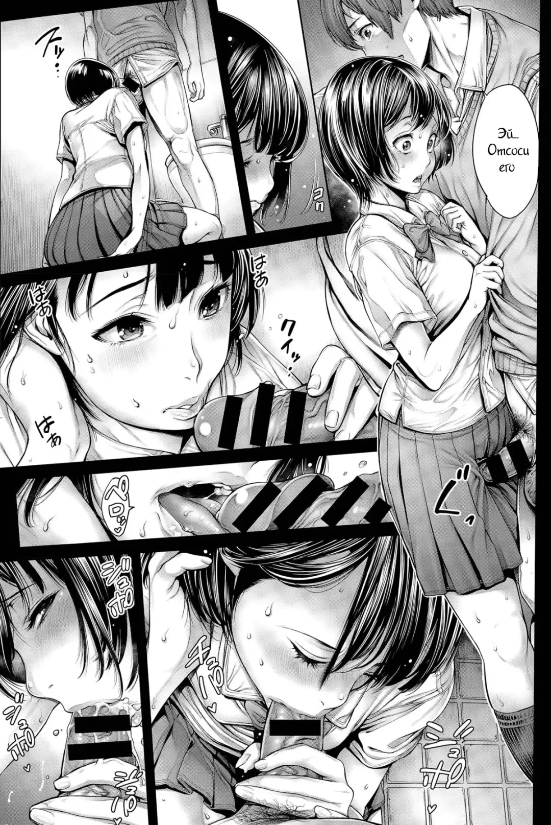 [Okayusan] School Caste Ch. 1 Fhentai - Page 5