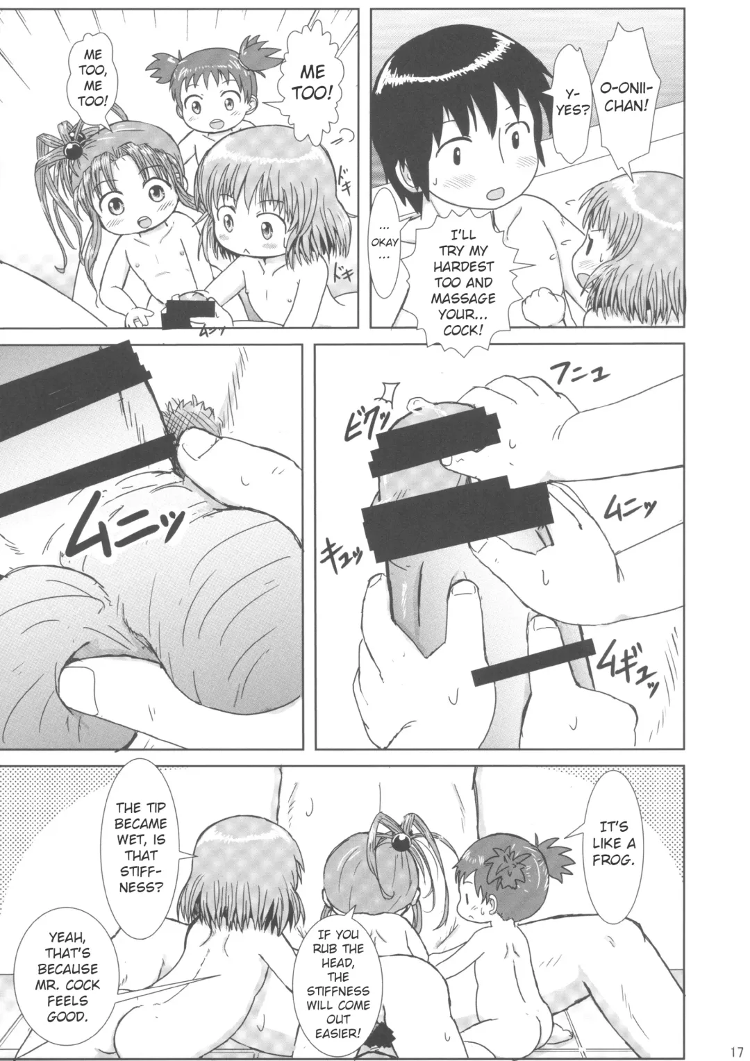 [Yoshi-puu] Momi Momi Niji-chan Fhentai - Page 17