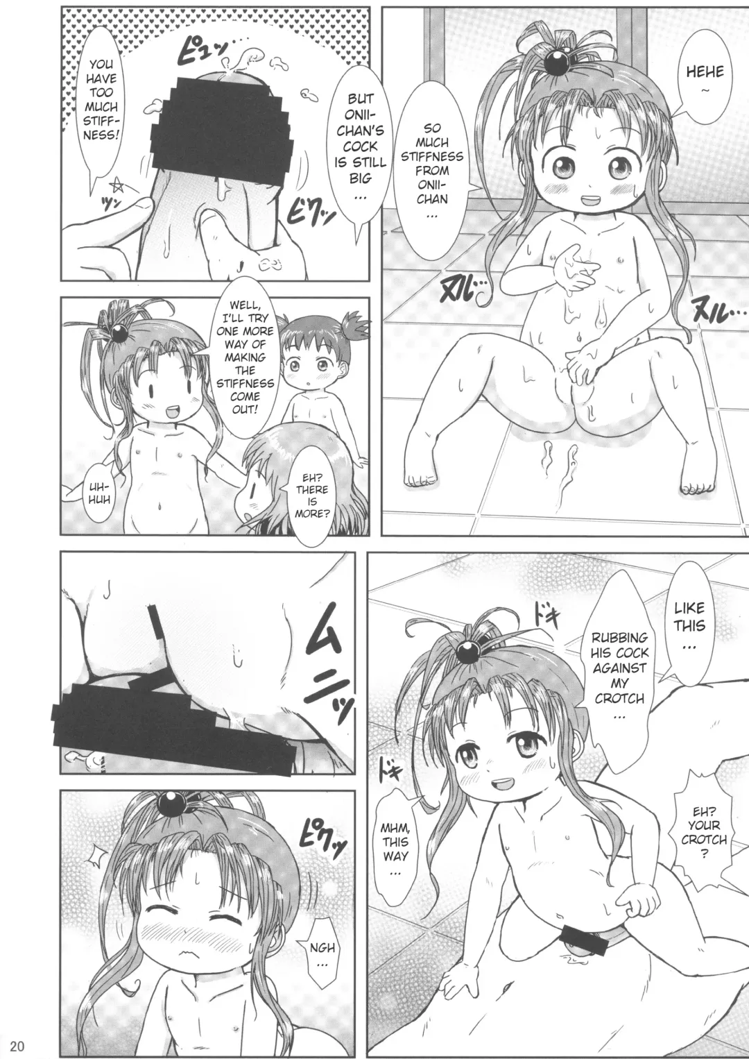[Yoshi-puu] Momi Momi Niji-chan Fhentai - Page 20