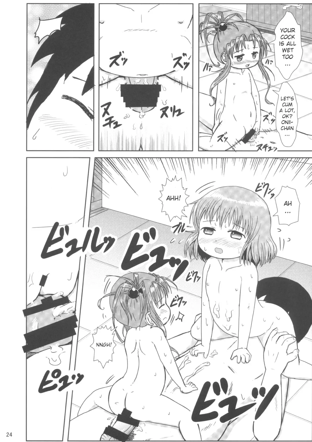 [Yoshi-puu] Momi Momi Niji-chan Fhentai - Page 24