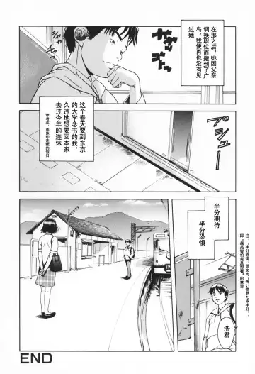 [Uran] Kakurenbo | 捉迷藏 Fhentai - Page 16