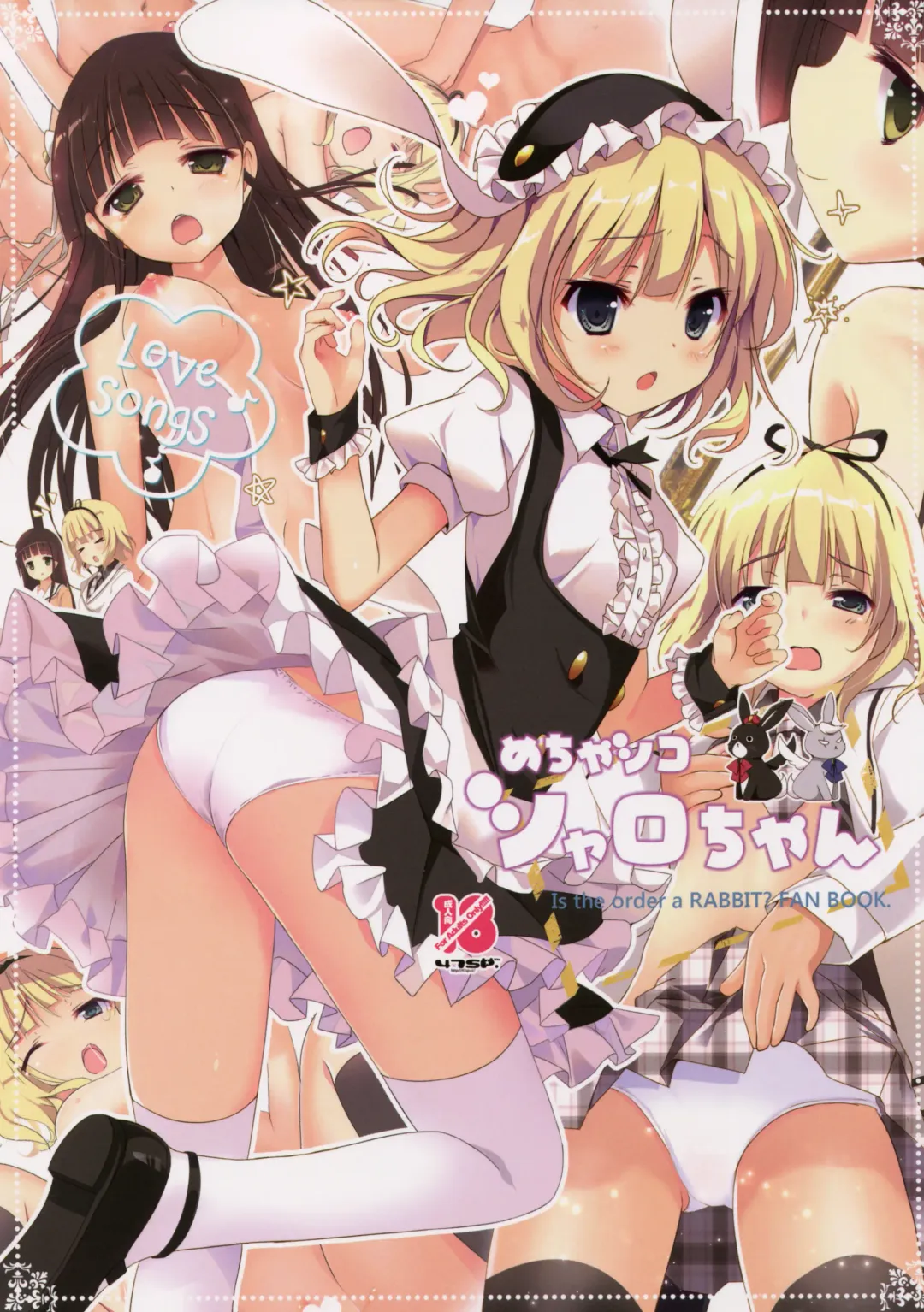 [Takashina At Masato] Mechashiko Sharo-chan Fhentai - Page 1