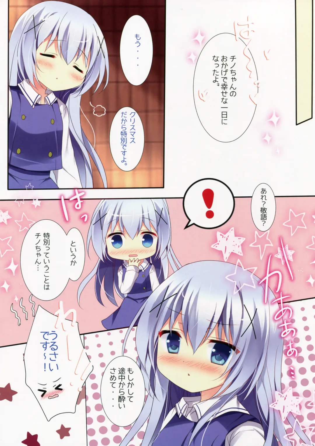 [Adumi Kazuki] Horoyoi Chino-chan to Fhentai - Page 14