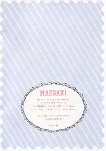 [Adumi Kazuki] Horoyoi Chino-chan to Fhentai - Page 2