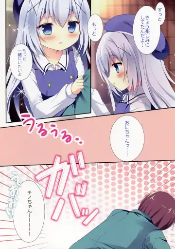 [Adumi Kazuki] Horoyoi Chino-chan to Fhentai - Page 5