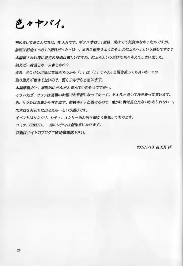 [Yatengetu] Hakudaku B2 Fhentai - Page 25