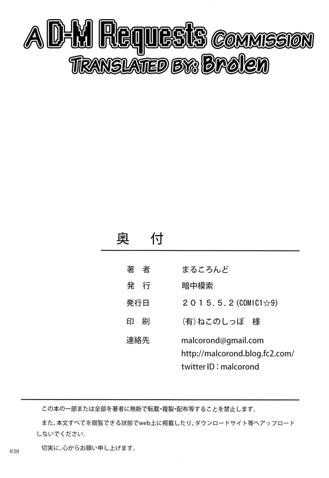 [Malcorond] Delivery na Syoujo no Ehon 2 Fhentai - Page 29