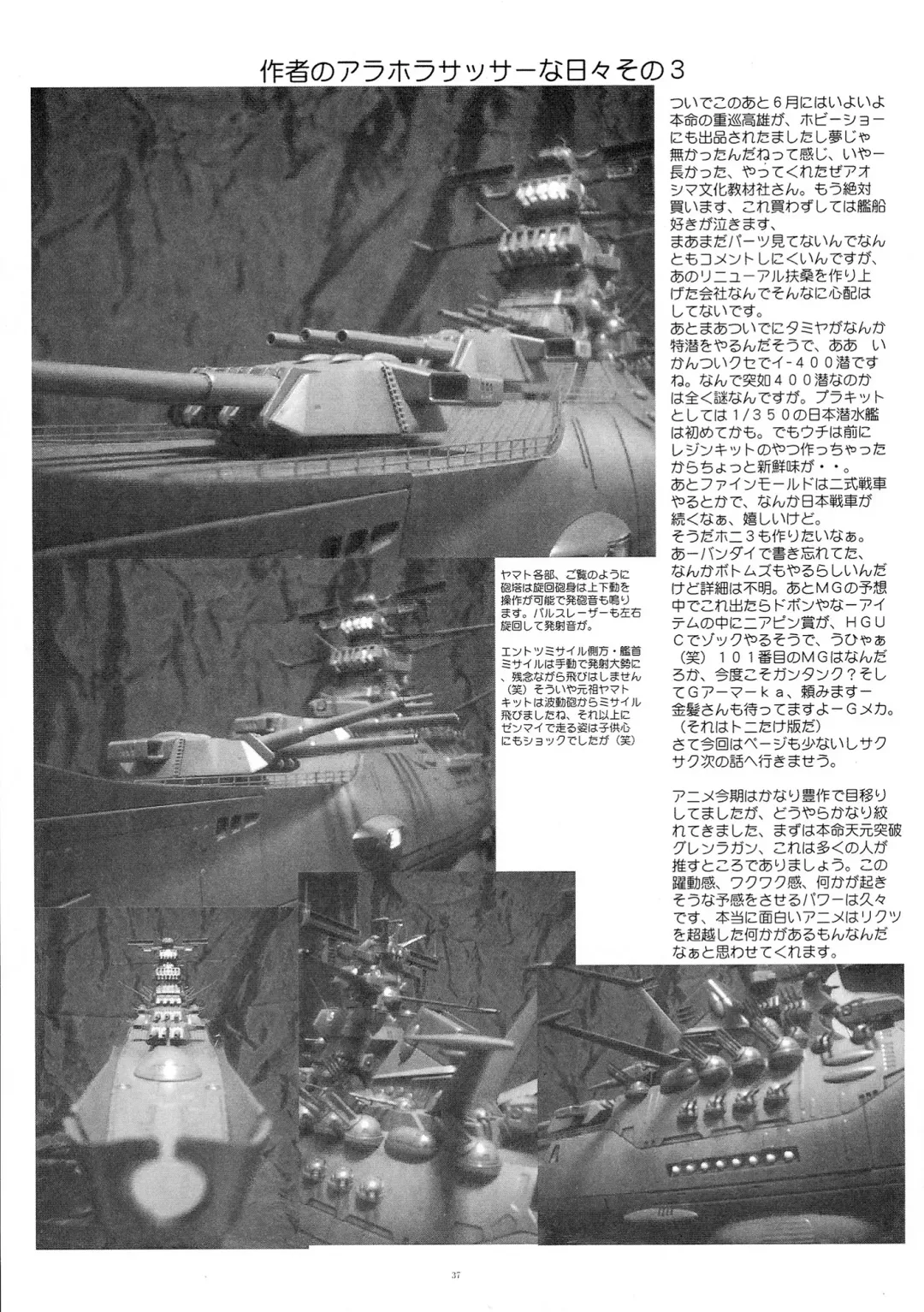 [Gesho Ichirou] OUT TRIAL 2 Fhentai - Page 34