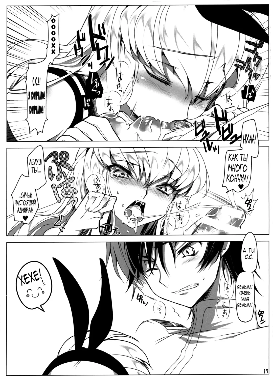 [Rangetsu] Bubbles Noise Fhentai - Page 16