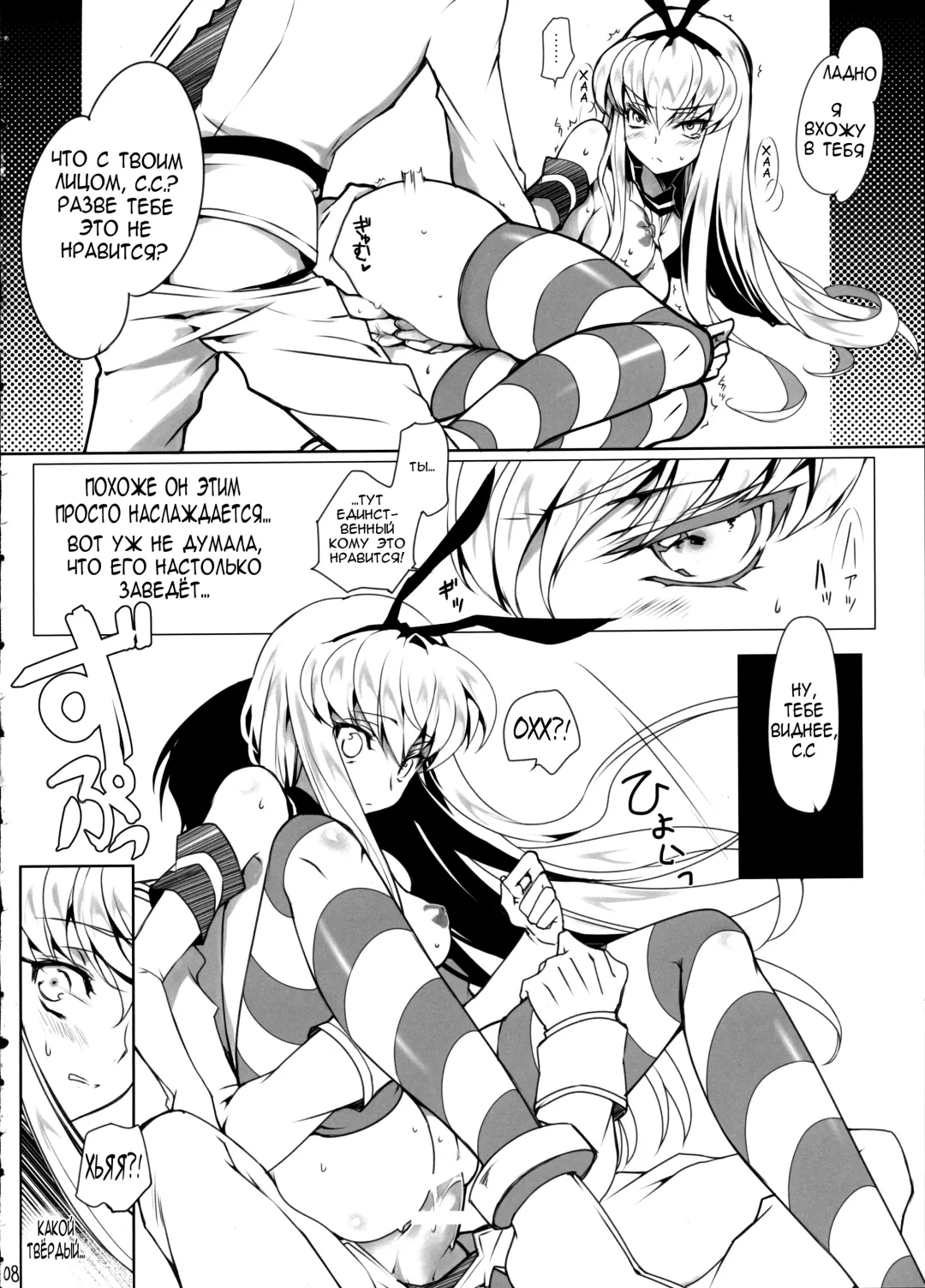 [Rangetsu] Bubbles Noise Fhentai - Page 7