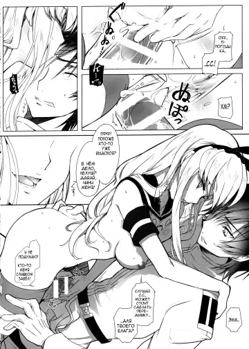 [Rangetsu] Bubbles Noise Fhentai - Page 13