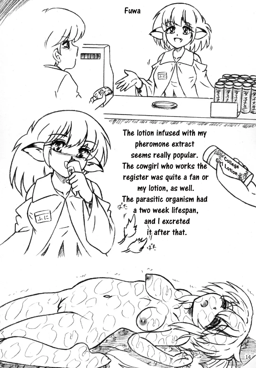 [Sumomo Ex] Gyuuniku Shoujo to Joshidaisei Lotion | Beef Girls and College Girl Lotion Fhentai - Page 14