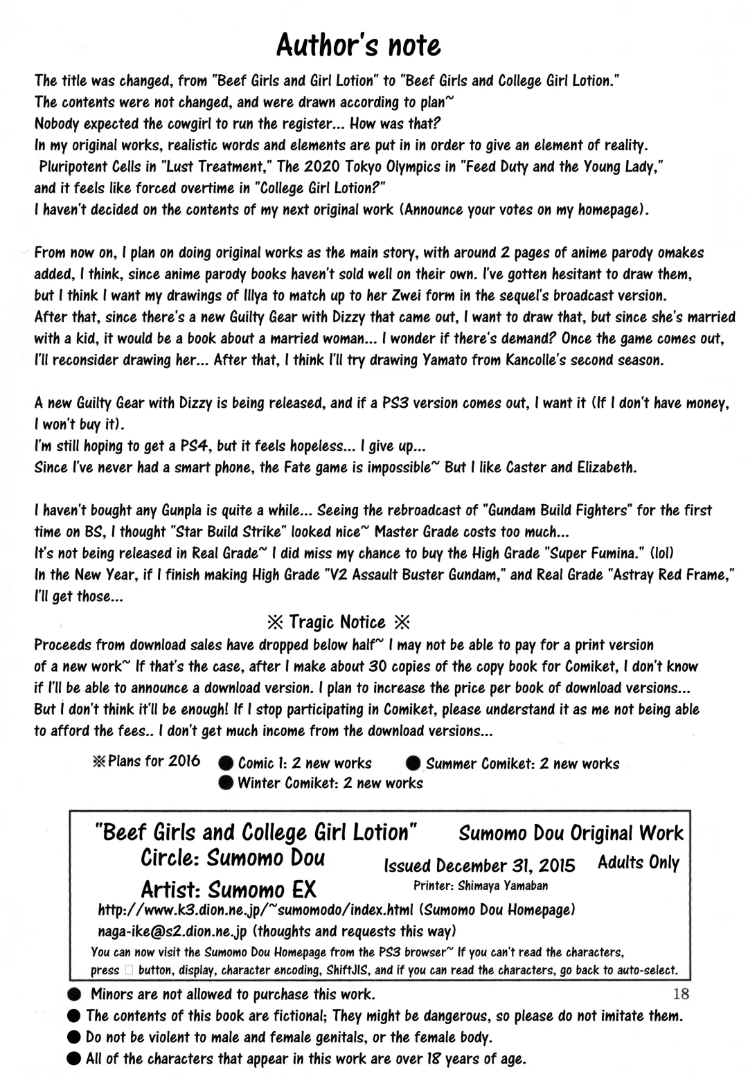 [Sumomo Ex] Gyuuniku Shoujo to Joshidaisei Lotion | Beef Girls and College Girl Lotion Fhentai - Page 18