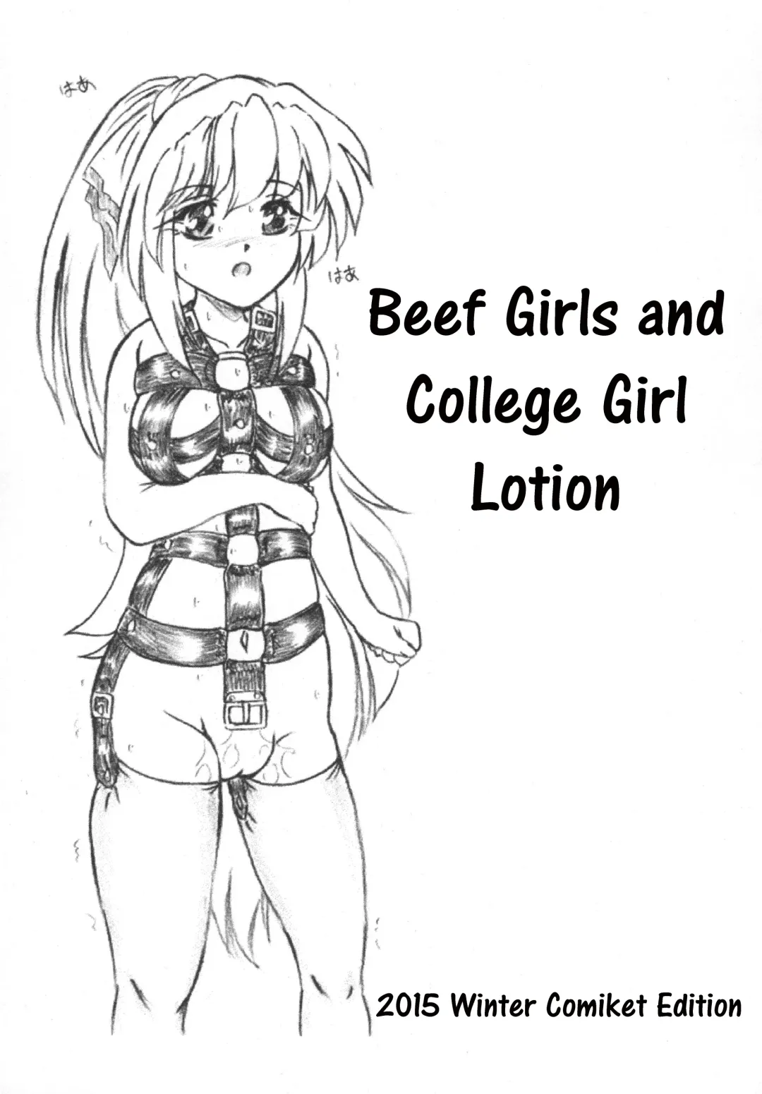 [Sumomo Ex] Gyuuniku Shoujo to Joshidaisei Lotion | Beef Girls and College Girl Lotion Fhentai - Page 20