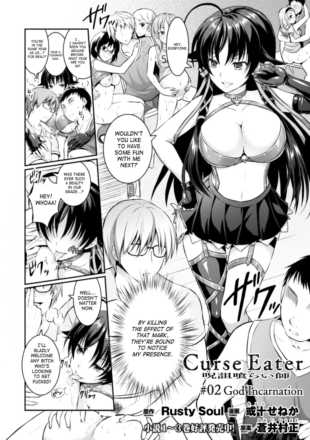 [Alto Seneka - Rusty Soul] Curse Eater Juso Kuraishi Ch. 1-2 Fhentai - Page 26