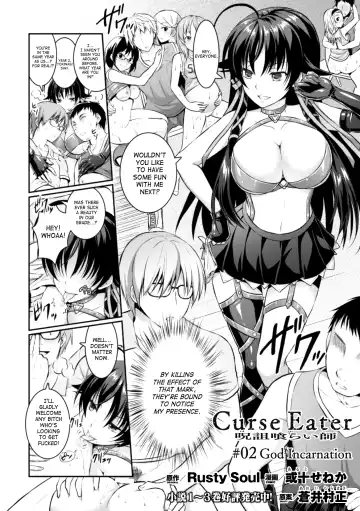 [Alto Seneka - Rusty Soul] Curse Eater Juso Kuraishi Ch. 1-2 Fhentai - Page 26