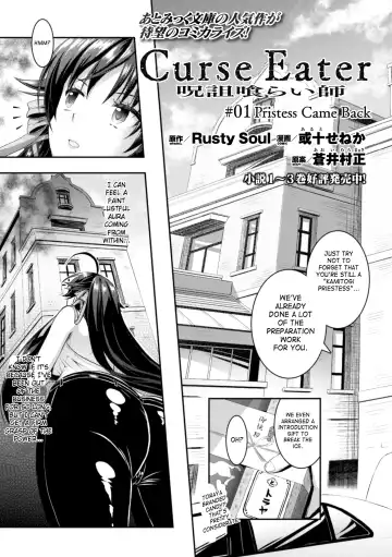 [Alto Seneka - Rusty Soul] Curse Eater Juso Kuraishi Ch. 1-2 Fhentai - Page 3