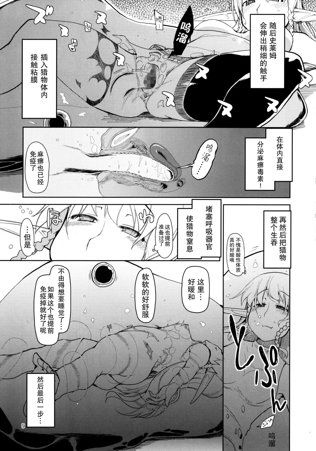 [Ryo] Dosukebe Elf no Ishukan Nikki 1 Fhentai - Page 11