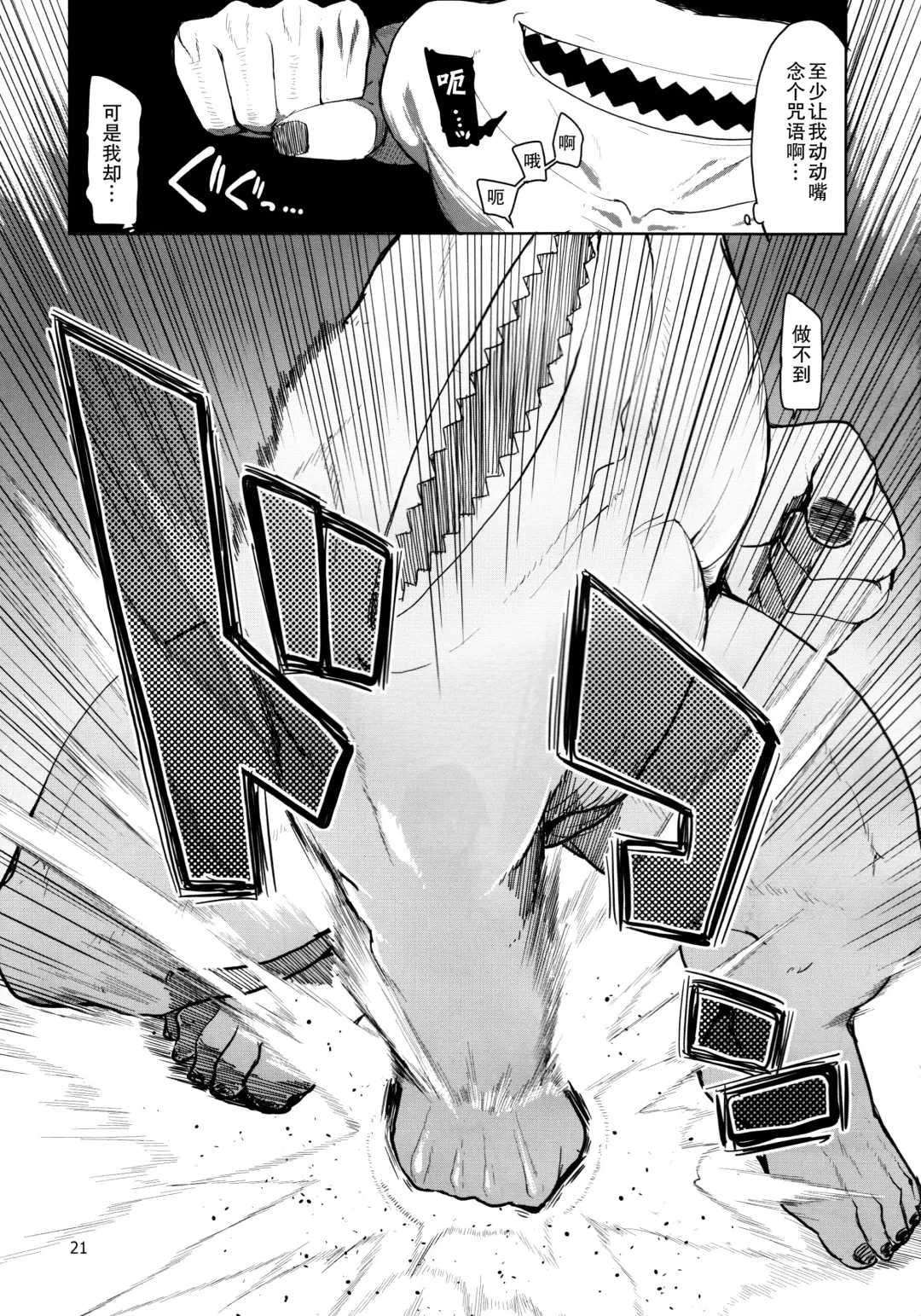 [Ryo] Dosukebe Elf no Ishukan Nikki 1 Fhentai - Page 23