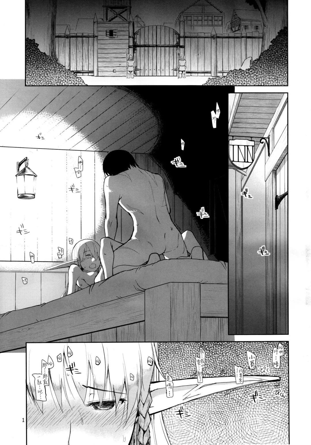 [Ryo] Dosukebe Elf no Ishukan Nikki 1 Fhentai - Page 3