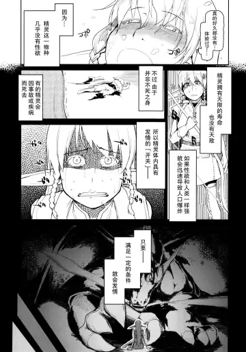 [Ryo] Dosukebe Elf no Ishukan Nikki 1 Fhentai - Page 13