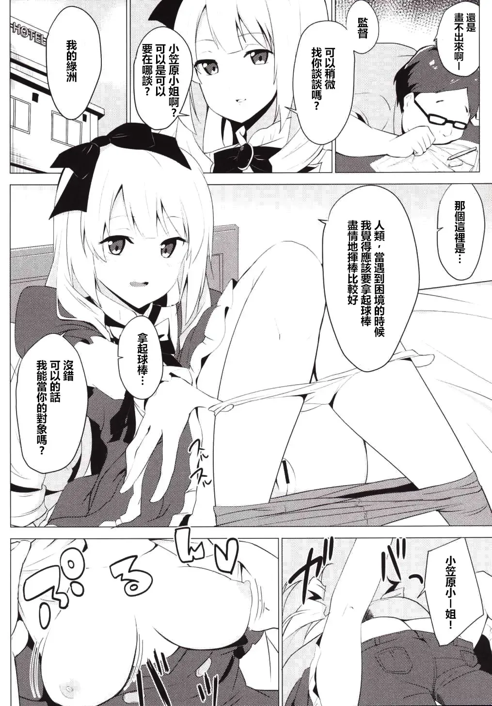 [Sekine Hajime] MUSAPAKO Fhentai - Page 13