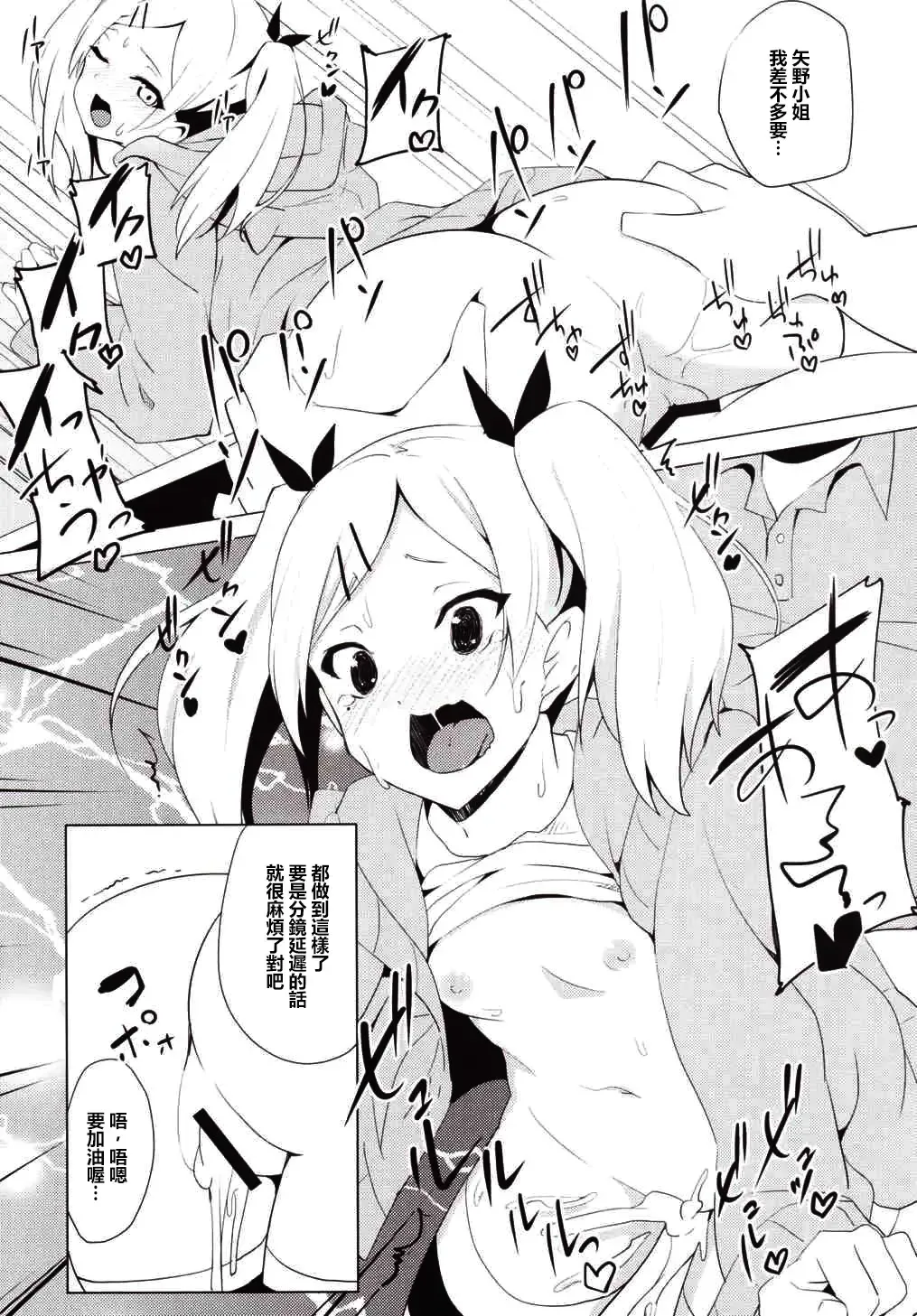 [Sekine Hajime] MUSAPAKO Fhentai - Page 8