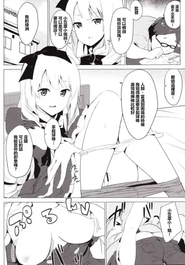 [Sekine Hajime] MUSAPAKO Fhentai - Page 13