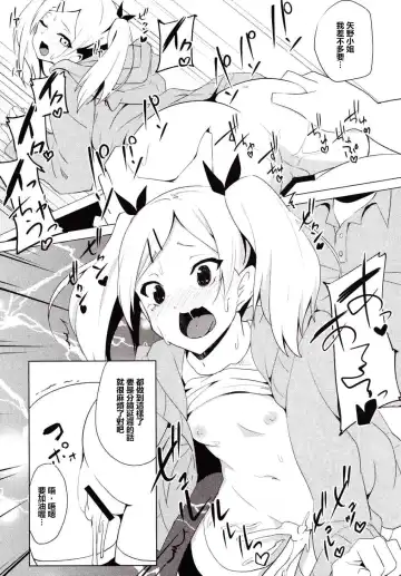 [Sekine Hajime] MUSAPAKO Fhentai - Page 8