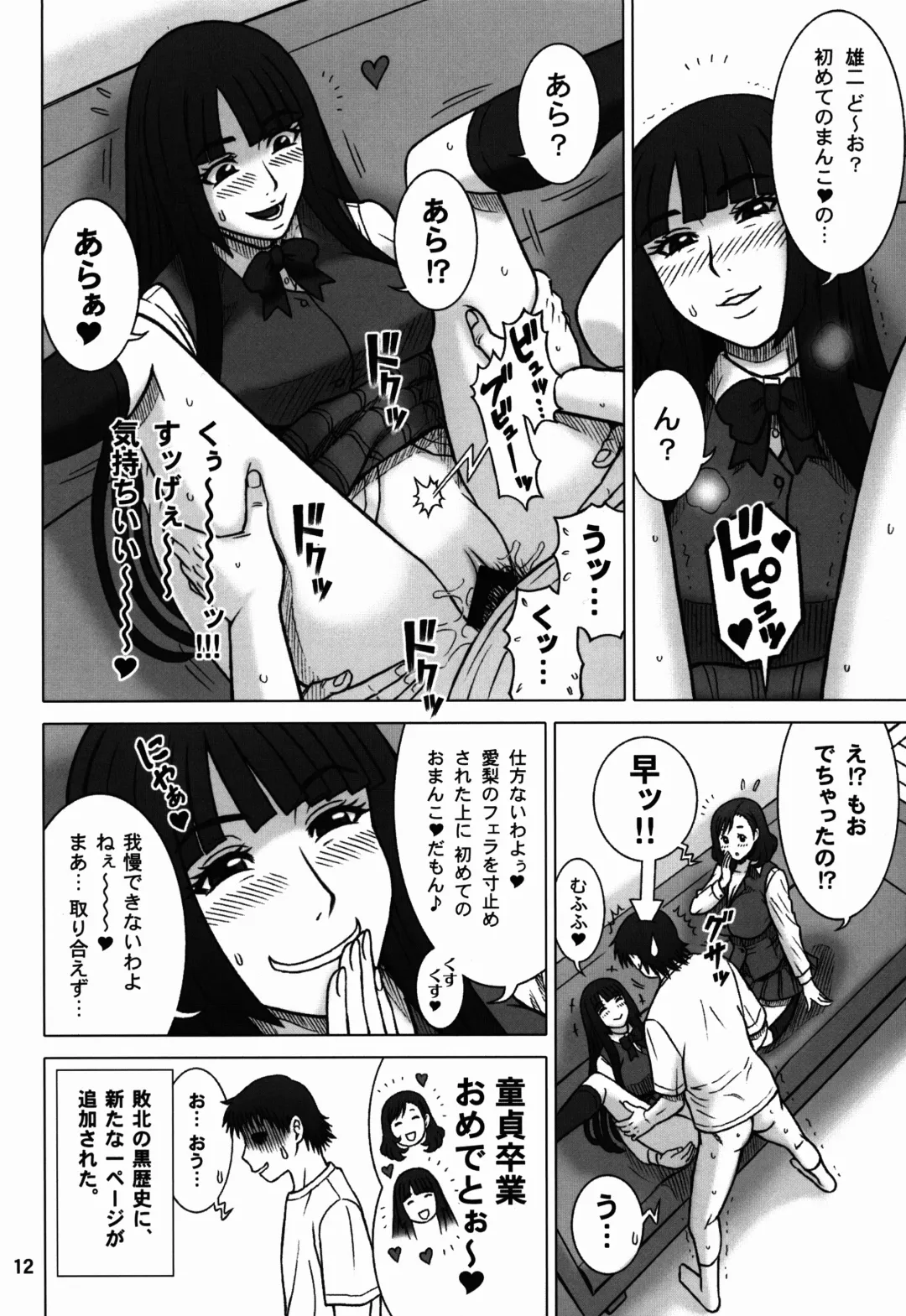 [13.] 34Kaiten DT HUNTER-W Fhentai - Page 11