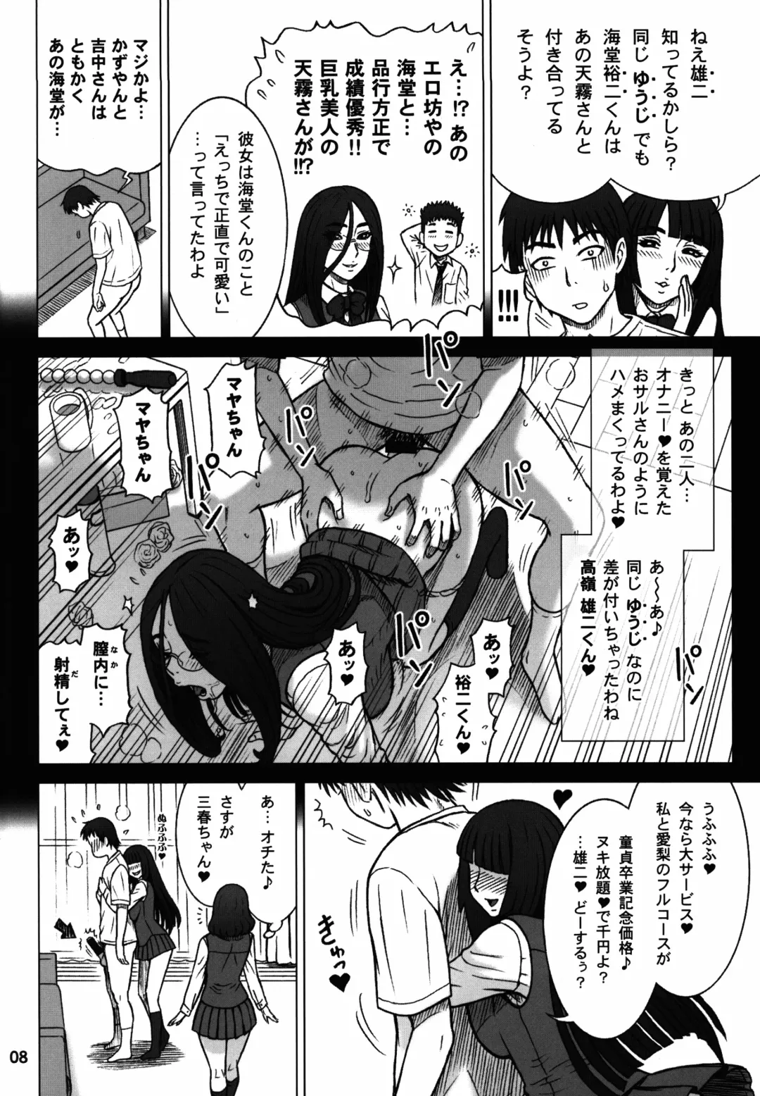 [13.] 34Kaiten DT HUNTER-W Fhentai - Page 7