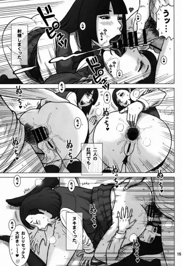 [13.] 34Kaiten DT HUNTER-W Fhentai - Page 14
