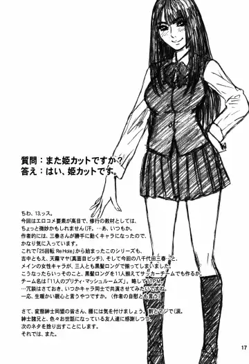 [13.] 34Kaiten DT HUNTER-W Fhentai - Page 16