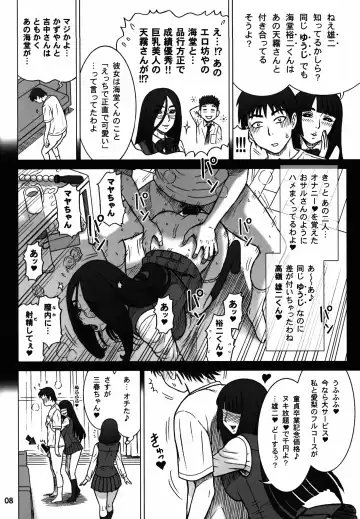[13.] 34Kaiten DT HUNTER-W Fhentai - Page 7