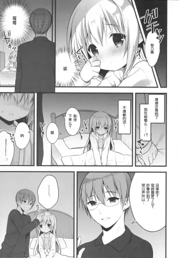 [Miwa Futaba] Chino-chan wa Goshuushin 2 Fhentai - Page 5