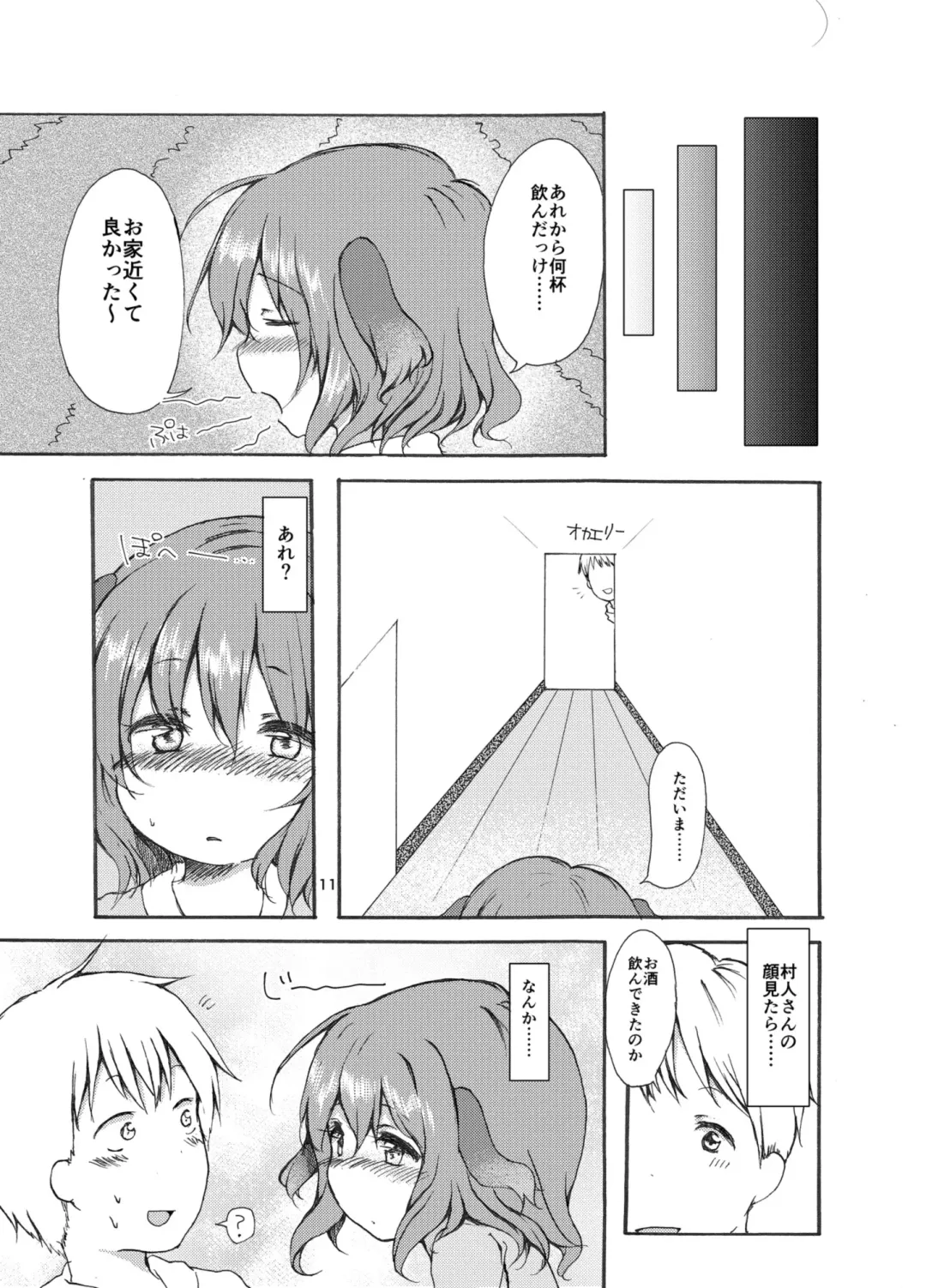 [Nanamoto] Gyakubiko! Fhentai - Page 10