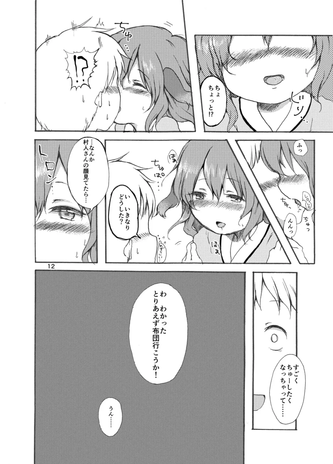 [Nanamoto] Gyakubiko! Fhentai - Page 11