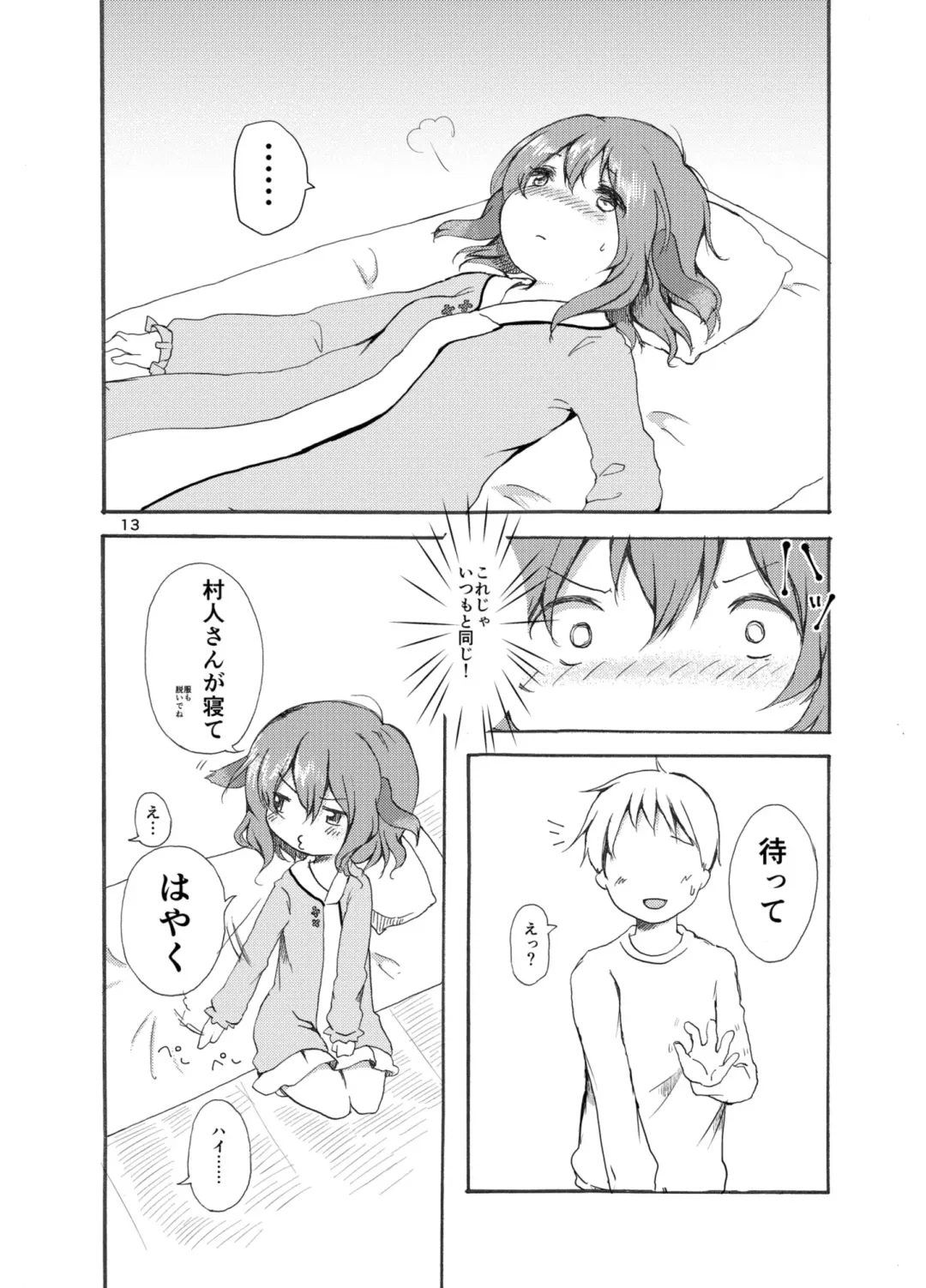 [Nanamoto] Gyakubiko! Fhentai - Page 12