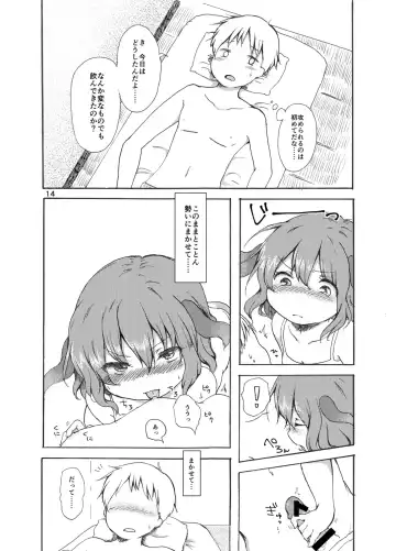 [Nanamoto] Gyakubiko! Fhentai - Page 13